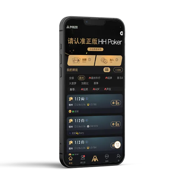 HHpoker官方版中文官网入口游戏界面